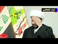 السيد مقتدى يخلي قيس الخزعلي يخربط بالحجي كدام مذيع الشرقيةششدد mp3