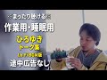 【作業用・睡眠用】まったり聴けるひろゆきのトーク集 BGMあり版 Vol.66【途中広告なし 集中・快眠音質・リラックス・音量再調整版 Lo-Fi】※10分後に画面が暗くなります