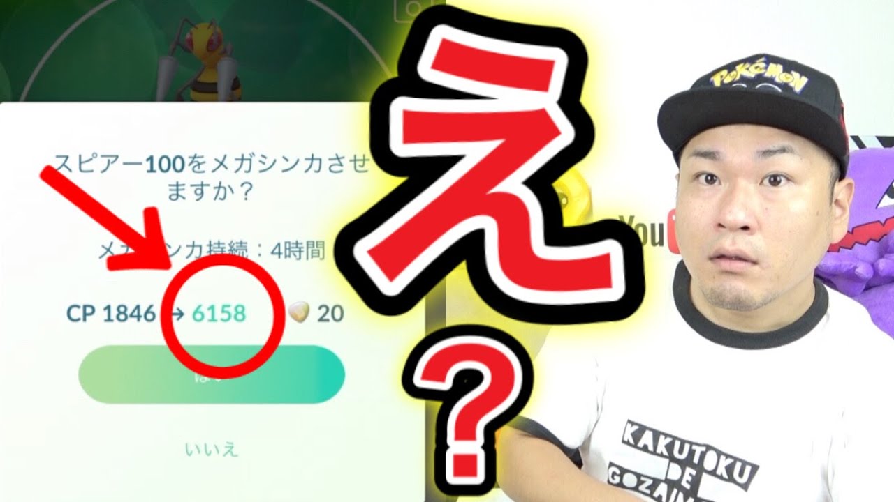 メガスピアーに異変 メガセプテンバー第２週はこうだ ポケモンgo Youtube