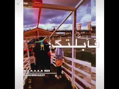 ليه يا حبيبي من يوم ما قابلتك حالات واتس