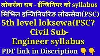 Loksewa civil sub-engineer syllabus| psc syllabus | civil engineering syllabus | Nepal Loksewa civil