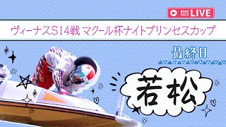 レディースインフォメーションの配信のサムネイル画像