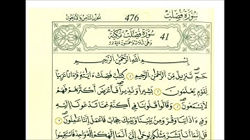 سورة غافر مع بداية فصلت ثمن [ الله الذي جعل لكم الأنعام لتركبوا منها ومنها تأكلون ]
