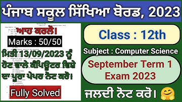 pseb 12th class computer science paper fully solved september 2023, pseb class 12computer paper 2023