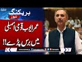 Omar Ayub Bashes Government | Big Statement In National Assembly | Samaa TV
