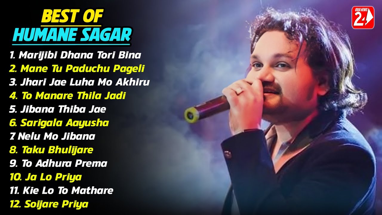 Best Of Humane Sagar | Odia Sad Song | JukeBox | OdiaNews24