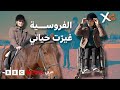 كيف غي رت الخيل مسار حياة شابة و لدت بشلل نصفي