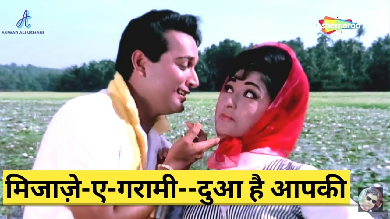 Mijaze garami duaa hai aapki  Jaal  Mala Sinha  Biswajeet  Laxmikant Pyarelal  1967 hit song