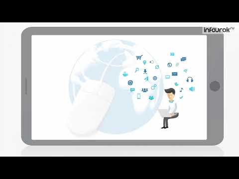 Информационное общество