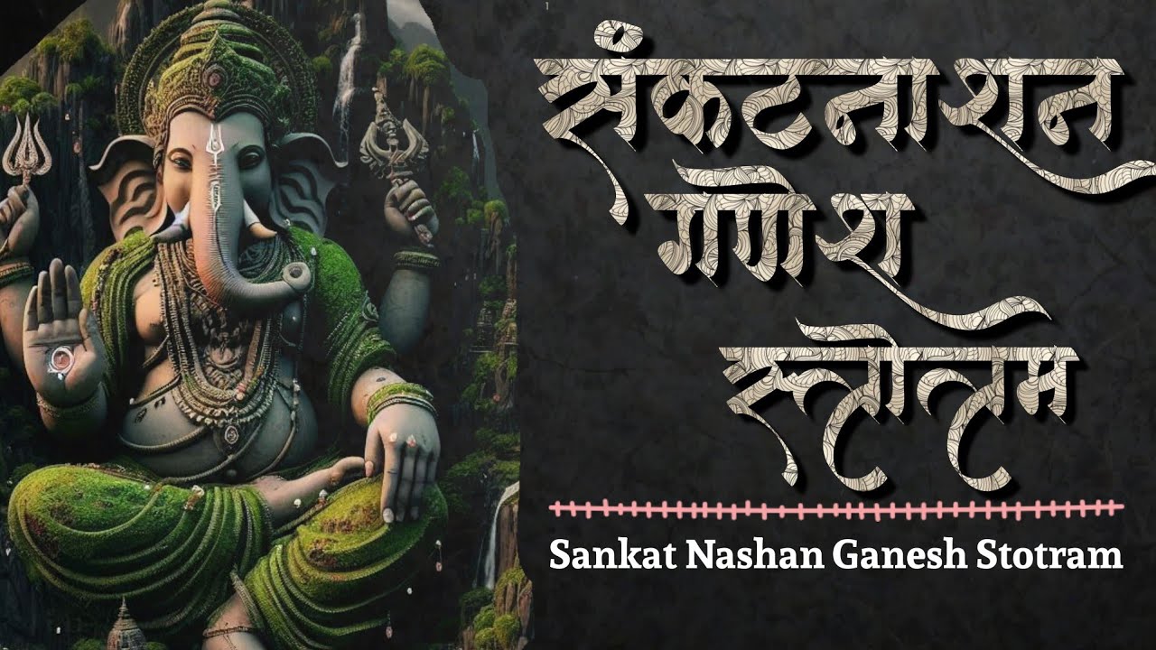 Sankat Nashan Ganesh Stotram You Won T Believe The Energy Of This Maxresdefault