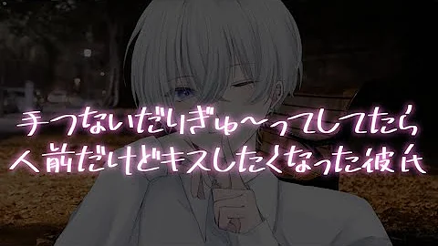 シチュエーションボイス ムックン キス