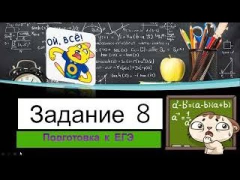 Задание 8 ЕГЭ русский язык | егэ 2022 задание 8 русский язык | #твшкола5+