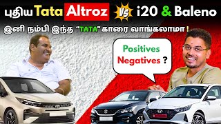புதிய Tata Altroz Facelift 2025⚡ Vs Maruti Baleno & Hyundai i20✌🔥 எதை வாங்கலாம் ?