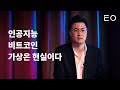 비트코인, 리플코인, 자금도달 금융, 라인 오브 크레딧이란? 기대? - YouTube