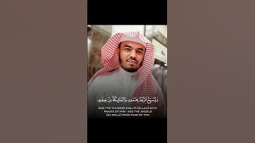 تلاوة رائعة من سورة الرعد   للشيخ ياسر الدوسري