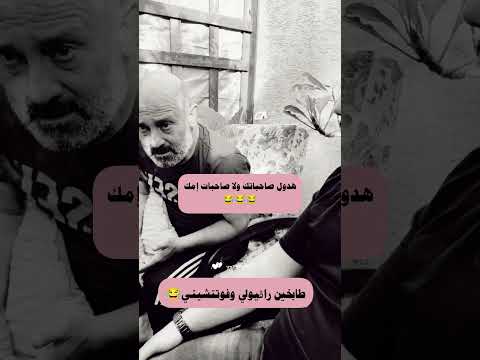 طابخين رڤيولي وفوتتشيني ردة فعل ابو مهند حالات واتس