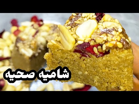 الشاميه او حلوه الترك بطريقه صحيه كولي بلا ماتخافي