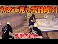 【荒野行動】芝刈り機〆危と初めて見た武器縛りしたら神回が起きたｗｗｗ
