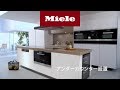 ミーレビルトイン電気オーブン＜90cm幅＞のご紹介 | Miele