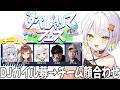 【スト6】明日はすぺしゃりてフェス#08!DJ、ガイルカスタム募集!21時からチーム顔合わせ【斜落せつな/ぶいぱい】