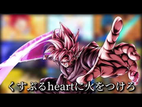 ドラゴンボール×くすぶるheartに火をつけろ　【MAD】