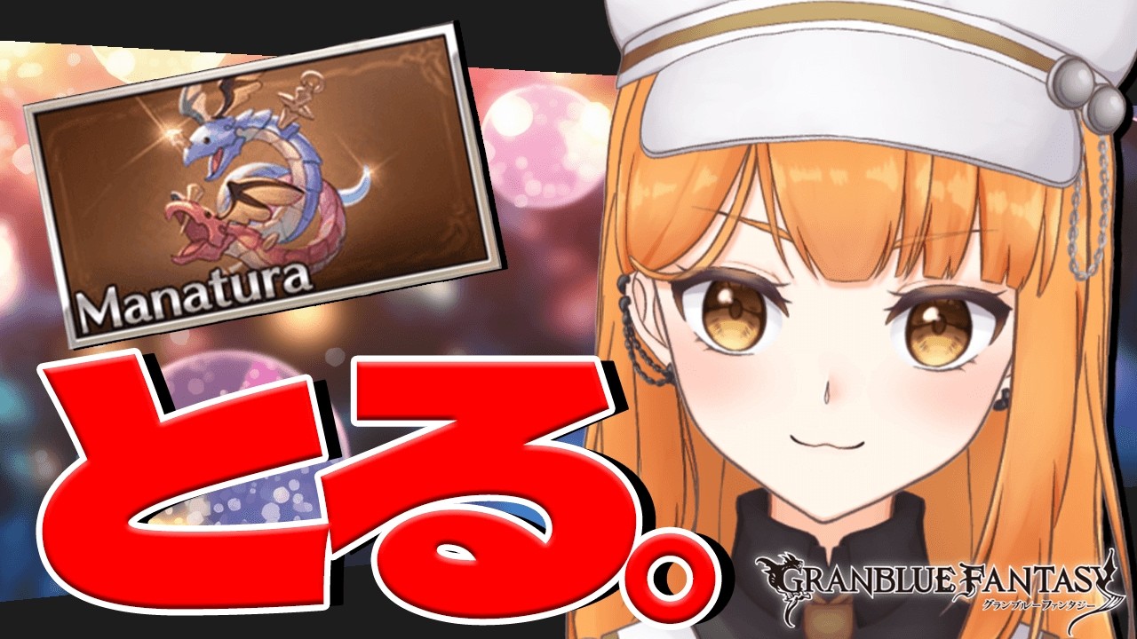 【#グラブル】day135🛫ウロボロス耐久配信【ぽんこつきょん/Vtuber】