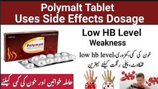 Polymalt tablet uses in Urdu l Polymalt tablet k fayde