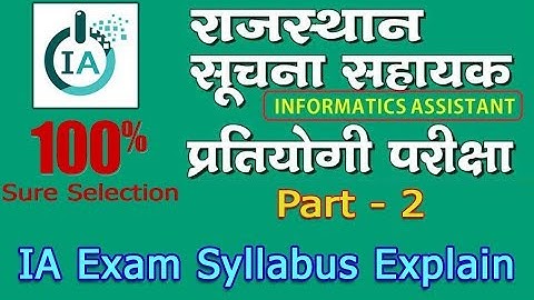 DoITc IA Exam 2018 Preparation - IA (Suchna Sahayak) [Part 2] - IA exam Syllabus