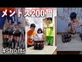 【メントスコーラ】コーラにメントス200個一気に投げ入れたら#shorts