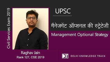 UPSC | Management Optional | Strategy & Resources for Management | Rank 127 UPSC 2019 Raghav Jain