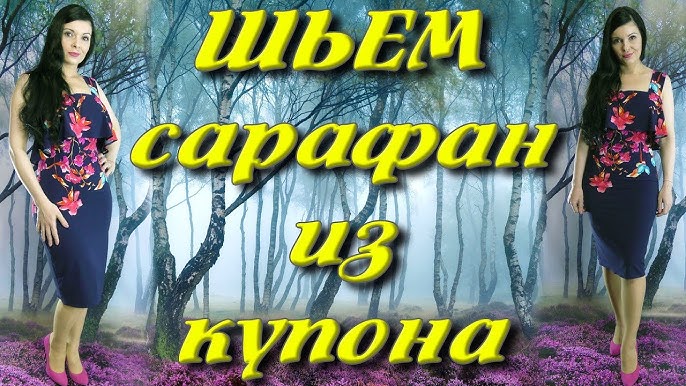 Выкройка платья в греческом стиле. Платье в греческом стиле своими руками: выкройка, фото :: SYL.ru