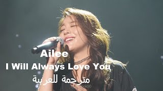 Ailee  - 