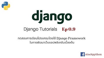 Developing Web Application with Django Ep 0.9