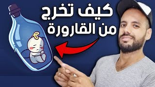 هكذا تتعافى بعد الإنفصال 👌 إذا أردت التخلص من ألم الفراق طبق هذا الفيديو | فك التعلّق للأبد