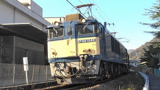 【4K】備中高梁駅 付近④　EF64-1033　EF64-1049