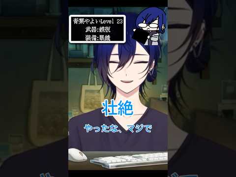 スズメバチとのバトル  #青葉やよい #vtuber #個人vtuber #ショートで応援 #ショート #切り抜き