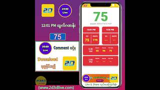 (16.10.2025) မနက်(12:01AM) 2D3D Live တိုက်ရိုက်