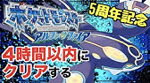 ポケモンoras 完全攻略 ほぼ理想個体ゲンシカイオーガの簡単厳選方法 ポケットモンスター オメガルビー アルファサファイア Youtube