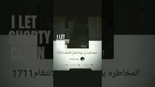 روايات واتباد قصص عراقية shorts