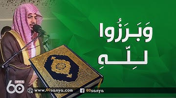 تلاوة خاشعة لأواخر سورة إبراهيم للشيخ هيثم الدخين | يوم تبدل الأرض غير الأرض والسماوات