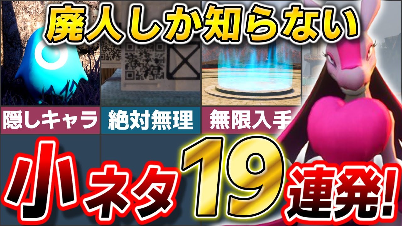 【廃人しか知らない】パルワールドの衝撃の小ネタ・隠し要素19選!【ゆっくり解説】