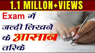 Hello guys, check out our latest upload on the topic exam में
जल्दी कैसे लिखे | how to write fast in exams
letstute hindi kayi students complains karte ...