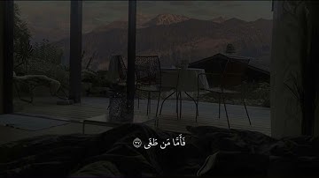 { يَومَ يَتَذَكَّرُ الإِنسَانُ مَا سَعَى } ، سوره النازعات سلمان العتيبي 🤍.