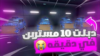 قراند5| اخيرا قلتش تدبيل مستر بن لا نهائي  ??(لححححق✅)