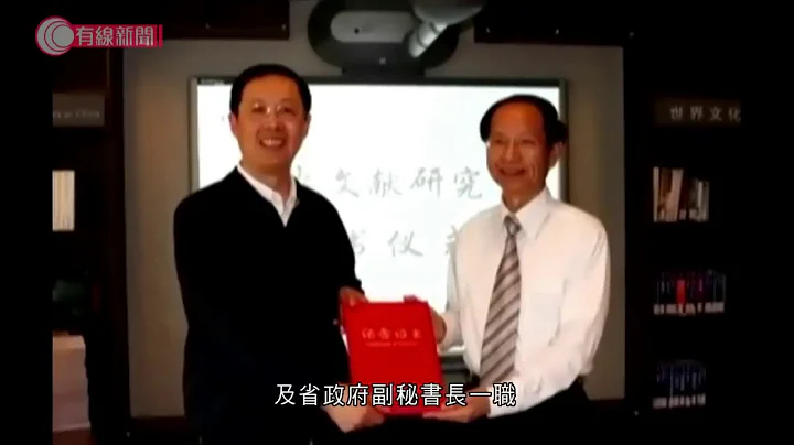 王岐山长年秘书董宏落马   - 20201002 - 有线中国组 - 天天要闻