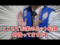 【胸糞ヘルパー】お客様！スマホが故障したんですね？【山d】