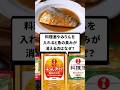 料理酒やみりんで魚の臭みが消えるのはなぜ? #organicchemistry #reactionmechamism #有機化学 #化学 #shorts #化学科