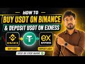 How to Buy USDT on Binance & Deposit in Exness | Step by Step, #usdtkaisebuykare, #exnessdeposit
