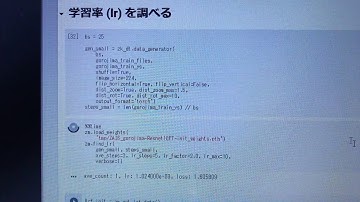 AI　Googleコラボノート＋パイソンで学習率（lr）を調べているところ