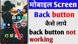 Back Button Not Working, Soft Keys Home Back Button Samsung 2024 screenshot 3